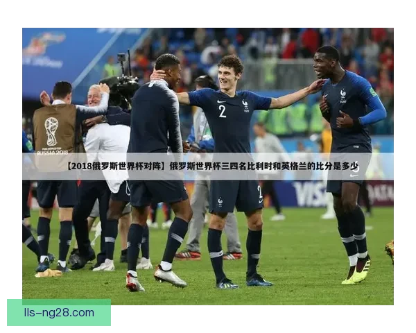 世界杯官方合作伙伴重磅推出全新赛事体验与互动精彩内容